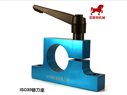 ISO30簡(jian)易鎖刀座
