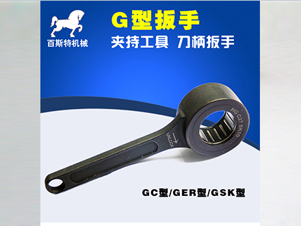 G-C27軸承扳手(shǒu)