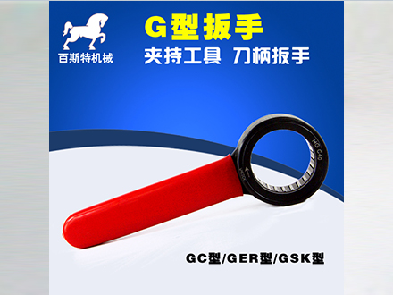 G-C40軸承扳(bān)手