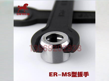 MS型螺帽(mào)扳手